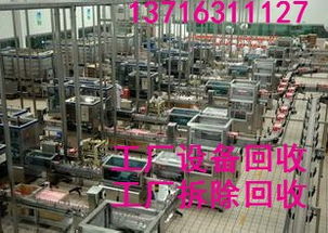 北京食品厂设备回收与天源物资回收 专业处理食品机械及水产品收购